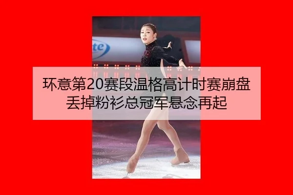 huan-yi-di-sai-duan-wen-ge-gao-ji-shi-sai-beng-pan-diu-diao-fen-shan-zong-guan-jun-xuan-nian-zai-qi-3-974.jpg