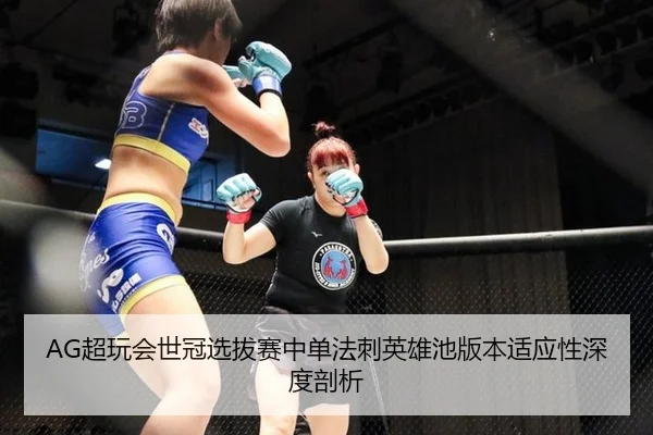chao-wan-hui-shi-guan-xuan-ba-sai-zhong-dan-fa-ci-ying-xiong-chi-ban-ben-shi-ying-xing-shen-du-pou-xi-2-807.jpg