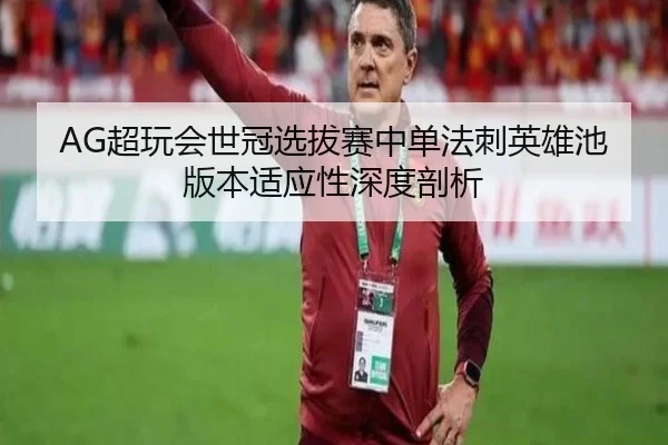 chao-wan-hui-shi-guan-xuan-ba-sai-zhong-dan-fa-ci-ying-xiong-chi-ban-ben-shi-ying-xing-shen-du-pou-xi-3-589.jpg