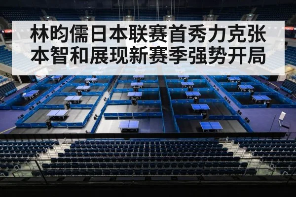 table tennis arena